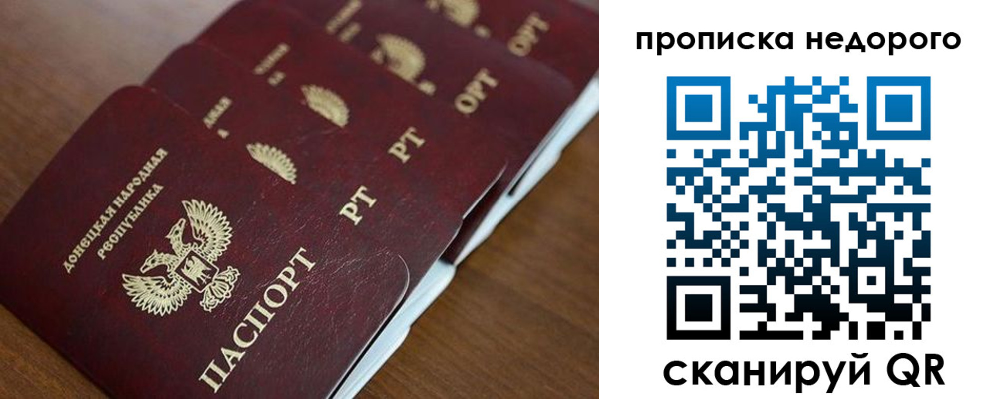 временная регистрация для всех в Урайе