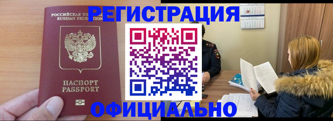 временная регистрация в квартире в Урайе