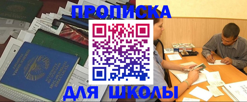 прописка регистрация в Урайе