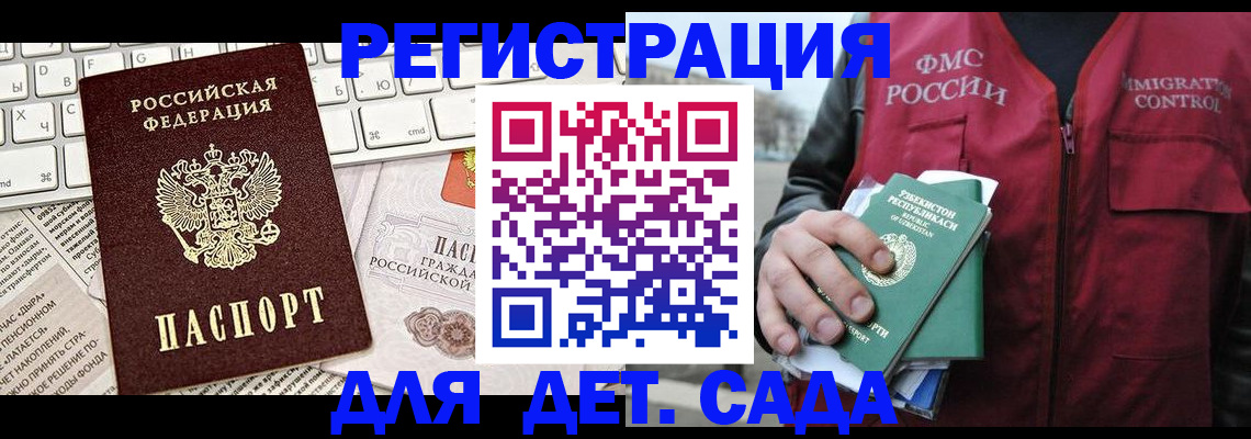 прописка 2025 в Урайе