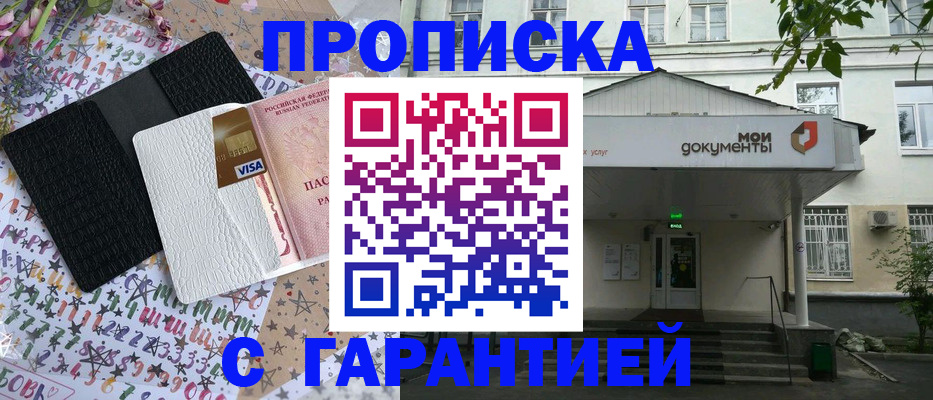 прописка для военкомата в Урайе